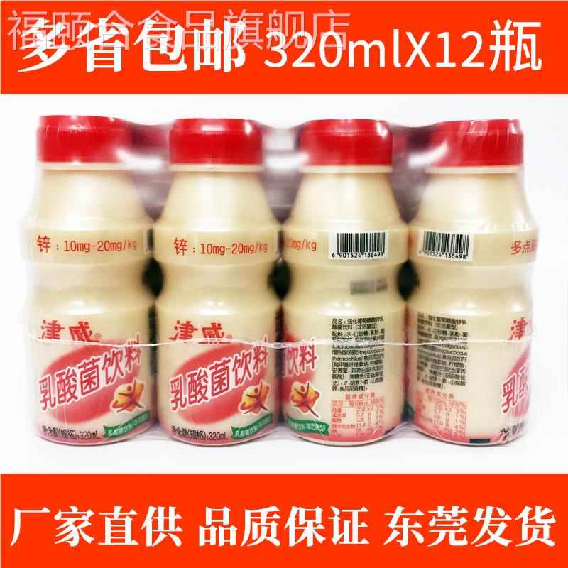 津威酸奶津威乳酸菌饮料320mlx12瓶儿童饮料多点滋味多点爱包邮