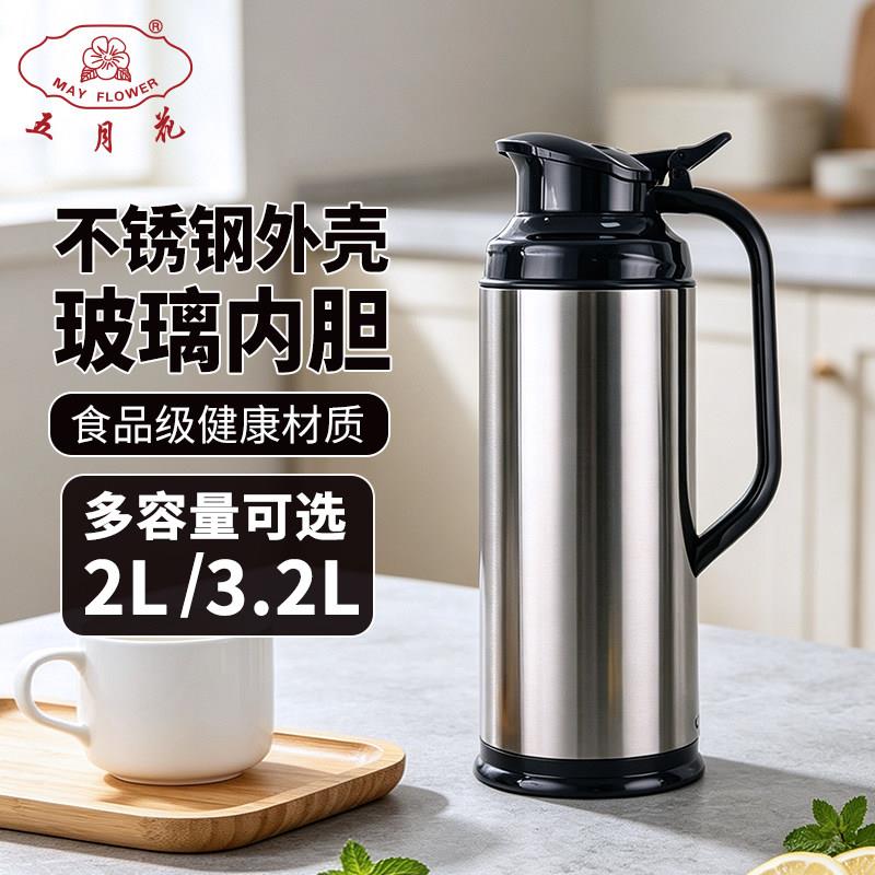五月花热水瓶保温壶学生宿舍暖水瓶玻璃内胆开水瓶保温瓶暖壶家用