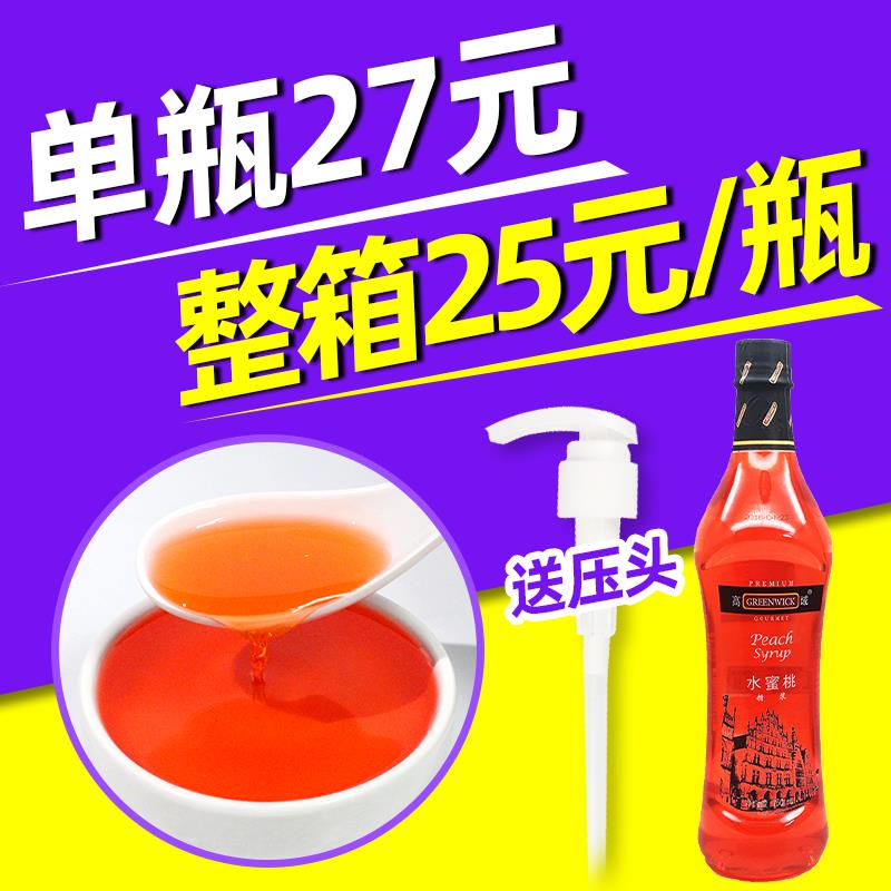 高域水蜜桃糖浆750ml 蜜桃桃子风味糖浆果露香蜜调酒咖啡奶茶商用