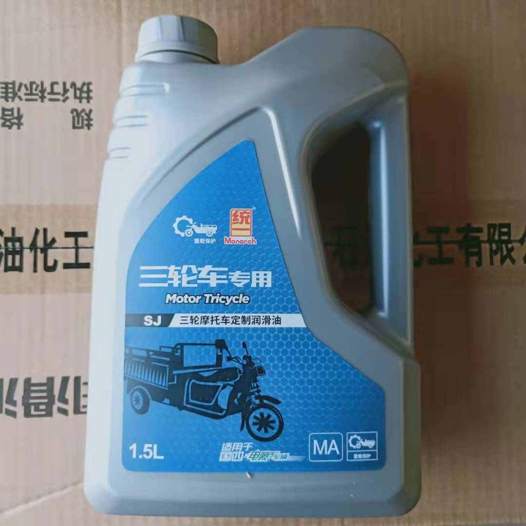 北京统一三轮车机油4T摩托车润滑油1.5L SJ10W40四冲程摩托车机油