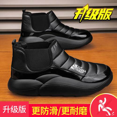 正品棉男鞋男款冬季皮毛一体加加绒厚保暖防水滑士老防年人东北雪