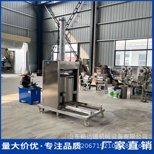 大型液压压榨机商用不锈钢桑葚蓝莓刺梨压榨脱汁生姜榨菜粉碎压榨