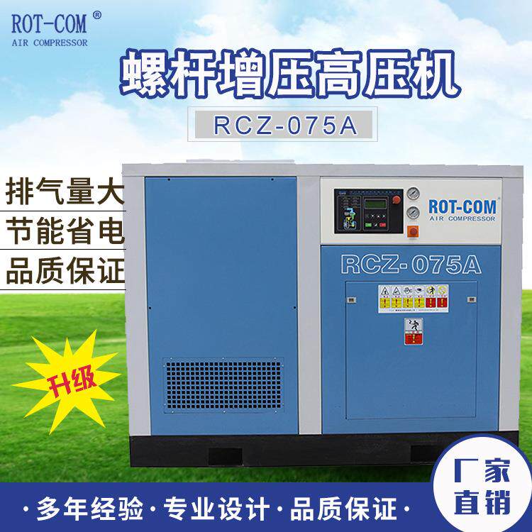 吹瓶空压机高压吹瓶机灌装机配套用螺杆增压水冷智能低能耗