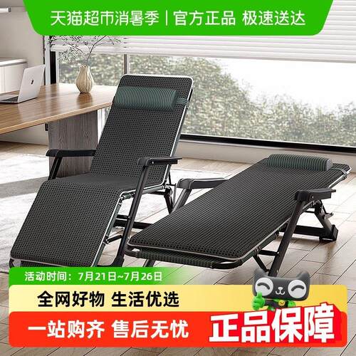 稳纳躺椅办公室午休折叠床靠背椅可坐可躺宿舍家用简易休闲 电脑