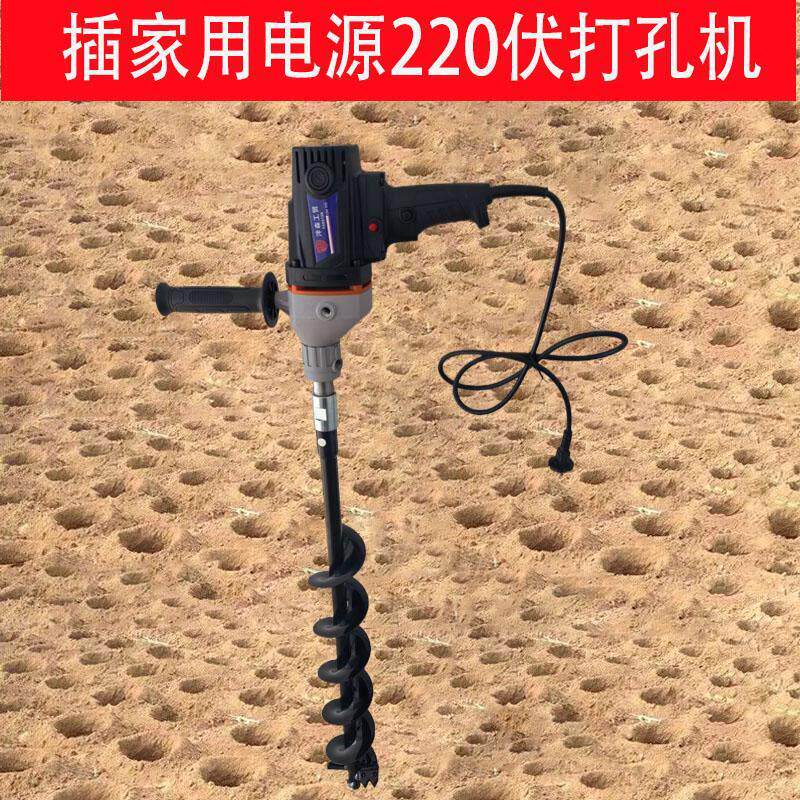 插家用电220V电源地钻大棚打孔机土钻钻洞机葡萄打洞机种植机