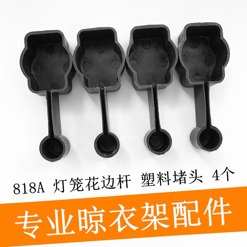 灯笼花边衣杆装饰盖子帽盖晾衣杆阻流塞管箍耳朵管帽晾衣架塑料帽