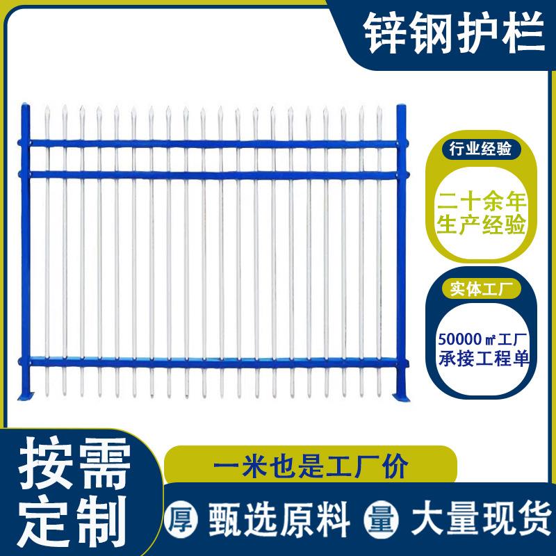 锌钢护栏庭院户外防攀爬隔离铁艺围栏幼儿园小区别墅锌钢围墙护栏