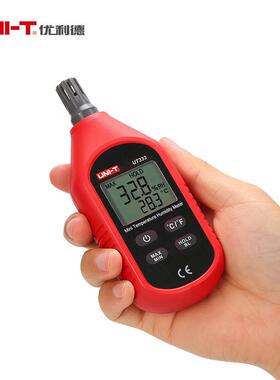 利优德U外T333VAY数字温湿度计工农业家用数显室内手持电子温湿度