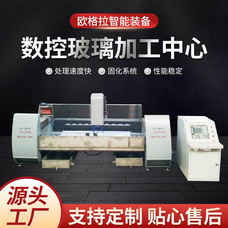 厂家家具钢化玻璃加工中心可切割抛光磨边数控玻璃定制智能切割机
