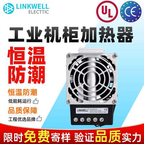 厂家直供ptc加热器hv031扁平型风扇220v工业电柜机柜设备专用除湿