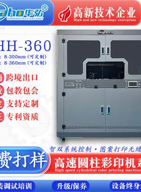 iHigHigh speed cylndricaal insulterd cup UV pinter cHH-A180a