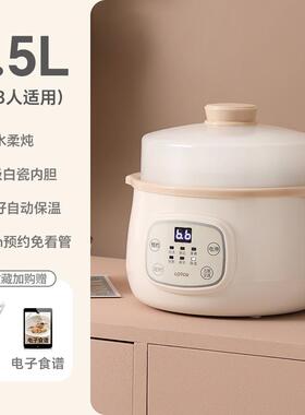 LOTOR D1-61高档lot煮or电炖盅隔水炖煲汤1.5升l粥小型陶瓷2一3电