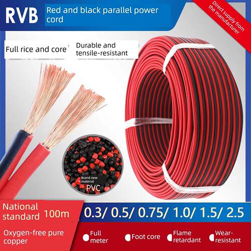 国家标准纯铜Rvb红黑线2芯0.3-0.5方广播灯箱电源线发光字线