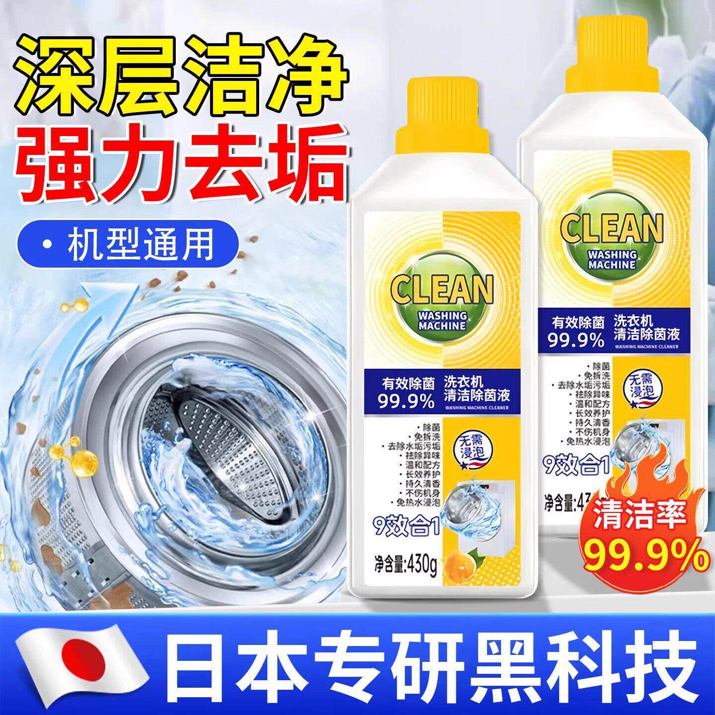 【洗衣机干净了】日本专研洗衣机清洁剂深层清洁滚筒波轮浴帽H3