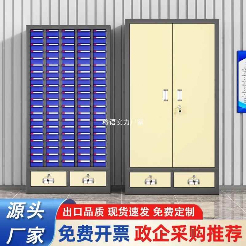 抽屉式零件柜五金工具分类收纳盒电子元件螺丝物料配件铁皮整理柜