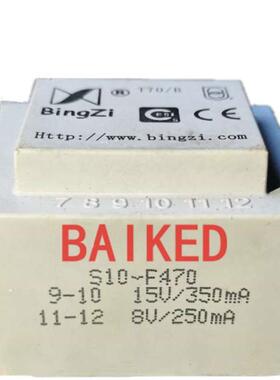 T70/B BingZi S10-F470 输入380V 3输出15V 8V 8V 10VA兵字变压器