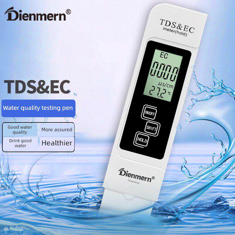 多功能Tds水质检测笔家用净水器饮用水自来水高精度水质检测仪