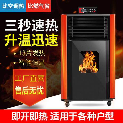 厂家直发80平方米做饭烧水炊事壁炉取暖环保采暖节能木头颗粒炉子