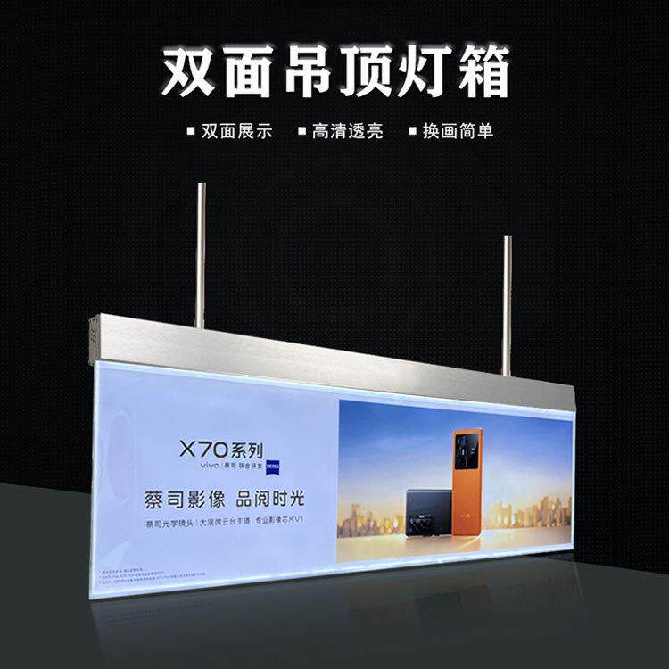 led发光悬挂广告双面灯箱商场超市手机店铺展示牌吊杆招牌电视灯