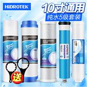 送扳手灏钻纯水机滤芯五级套装 PP棉活性炭RO膜净水器滤芯通用10寸