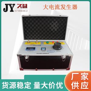 DDG系列大电流发生器温升试验装置单相长时间大电流发生器厂家