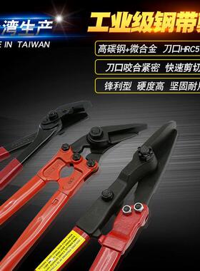 LOBTEX铁皮打包带剪刀 拆包剪铁皮剪 钢带剪12寸18寸24寸