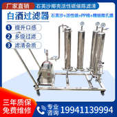 厂家直销高精细四级过滤器白酒除味催陈商用不锈钢红酒果酒催陈机
