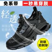 大网透气轻便软底防砸防刺穿带钢头工作工地鞋 新款 夏季 男款 劳保鞋