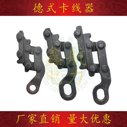钢绞夹线钉头德式卡线器绝缘线夹头铁路专用紧线钳多功能夹紧钳