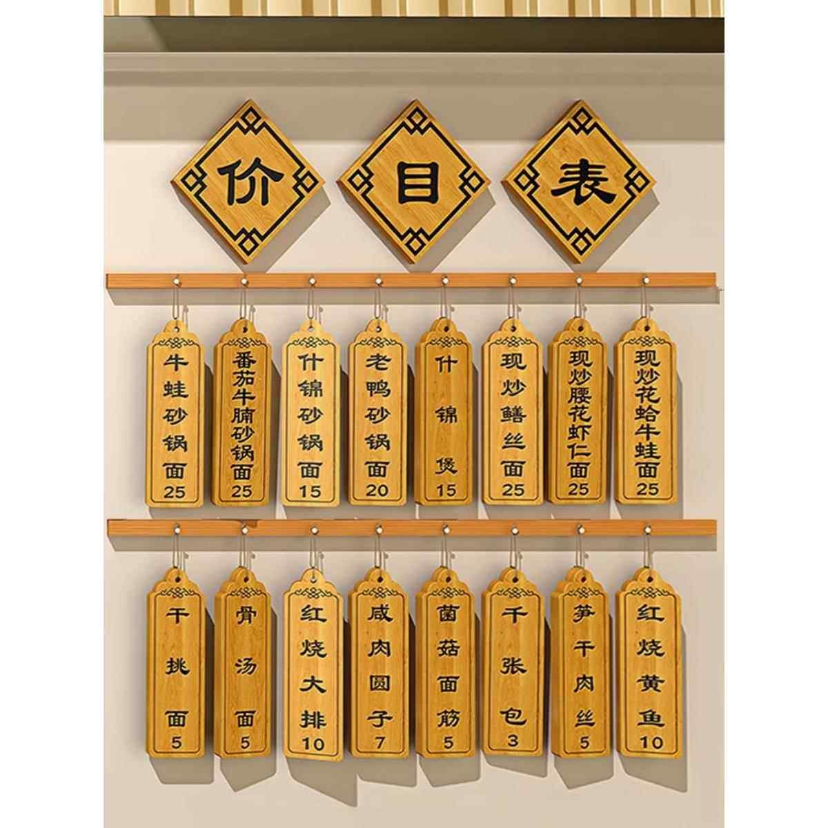 定制实木质菜牌饭店展示牌装饰刻字价格牌点餐小木牌挂牌木板创意
