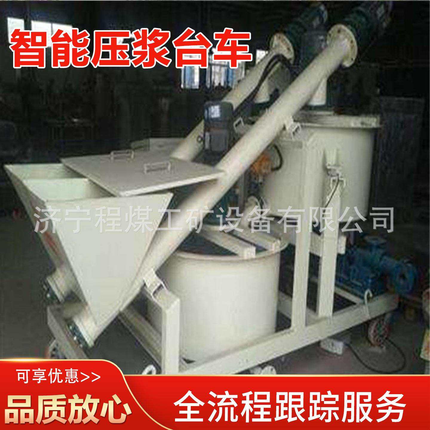 自动数控压浆台车自动上料水泥砂浆注浆设备预应力桥梁张拉压浆机