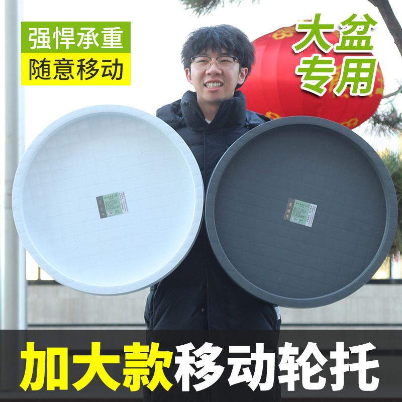 移动花盆托盘万向轮特大号花盆底座接水盘塑料加厚圆形滑轮托盘座