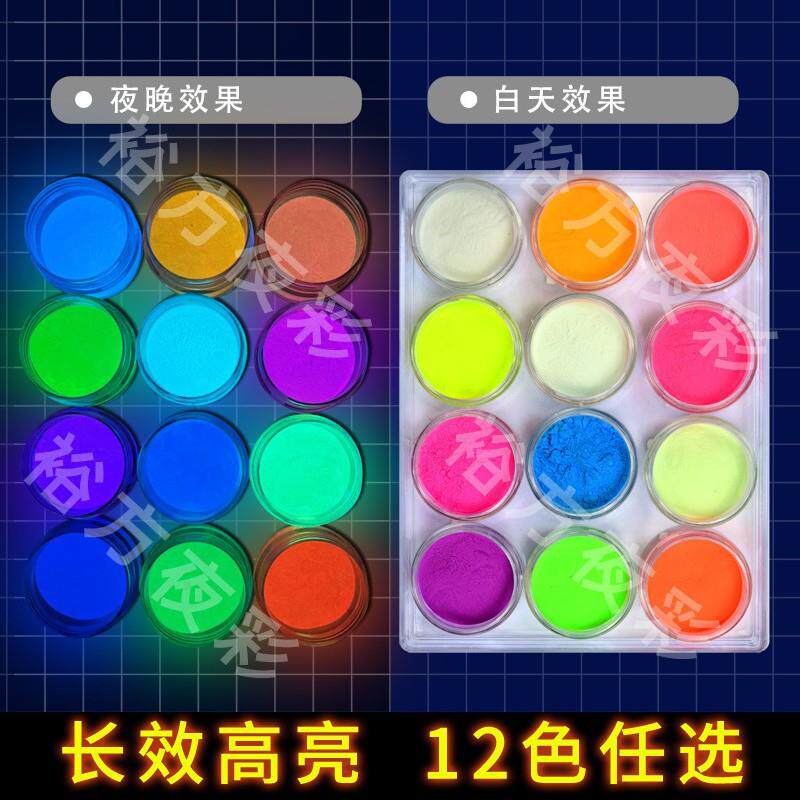 高亮彩色夜光粉发光粉12色荧光粉夜光沙长效储能蓄光粉