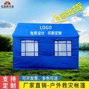 厂家供应民用帐篷户外救灾帐篷工地施工应急帐篷支持订款赈灾帐篷