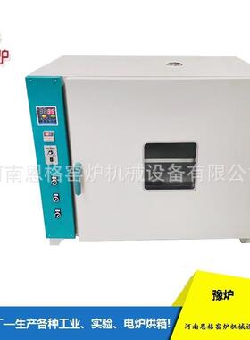 DHG-9030A恒温烘箱