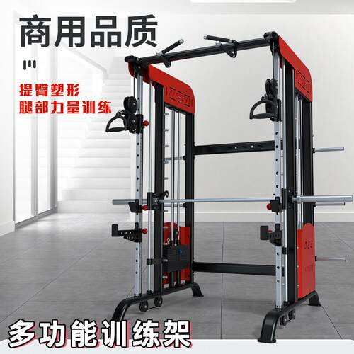 多蹲功能史密斯机小鸟合训练器飞深架健身房综专用龙门架000组合