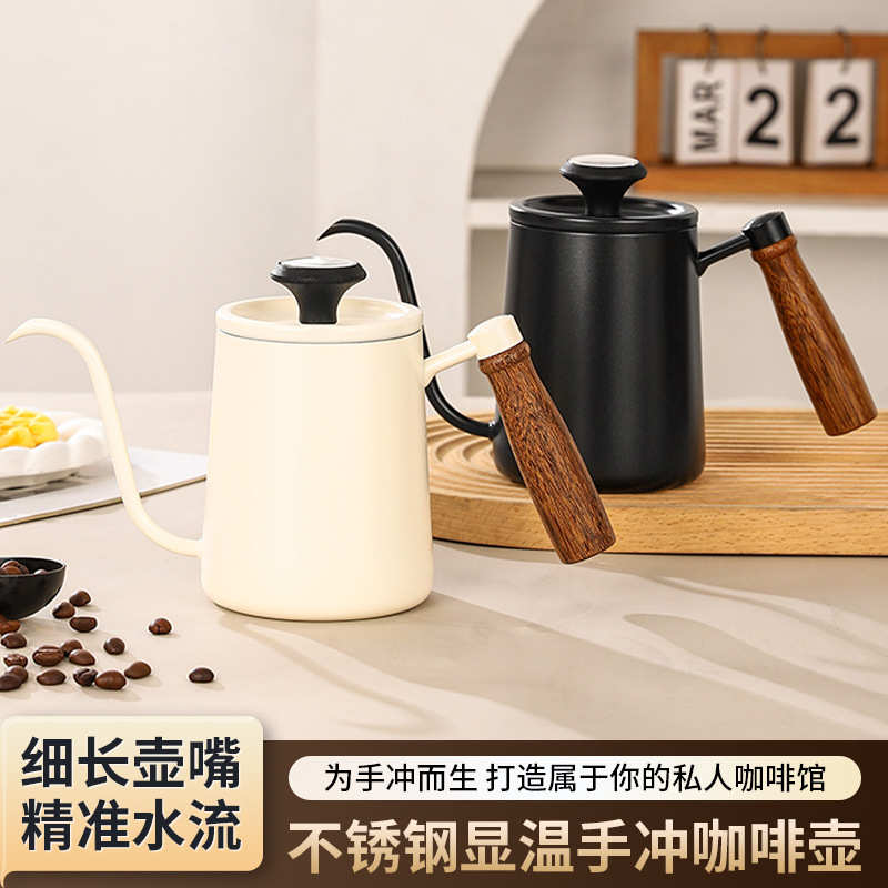 热销304不锈钢咖啡手冲壶 新款600ml鸡翅木带刻度长嘴手冲壶