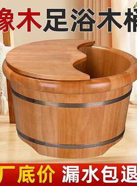 橡木泡脚桶木桶足疗洗浴家用足浴盆实木加厚泡脚桶保温圆边泡脚盆