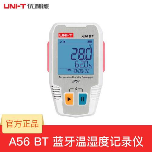 优利德A56BT蓝牙温湿度计冷藏运输大棚家用温度湿度记录仪A57BT