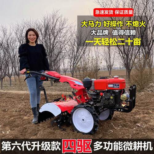 NRG四驱微耕机小型土机汽油犁翻农用犁地旋耕机除地草开沟机一体