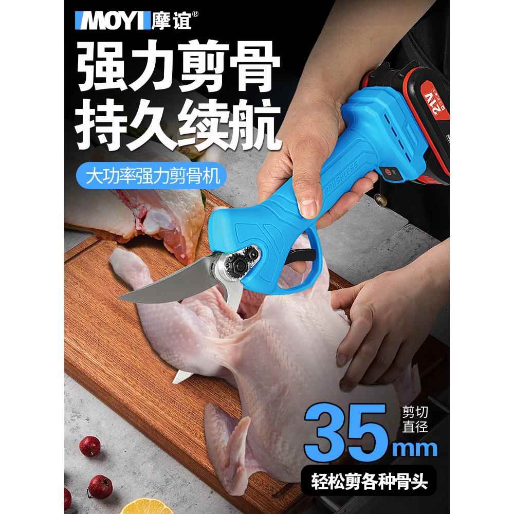 厨房专用骨剪刀电动强力剪刀鸡、鸭、鹅骨头肉排骨乌龟家用剪刀大