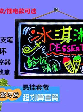 led电子萤光板悬挂式银夜光黑板萤光屏广告牌发光手写板留言宣传