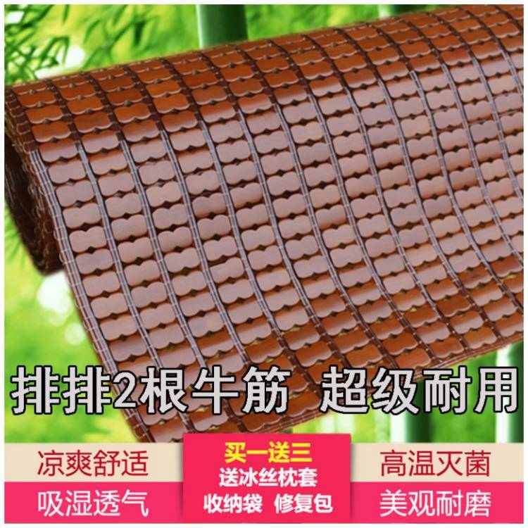 夏季麻将凉席宿舍学生单人家用床垫沙发垫夏天可折叠竹席麻将席