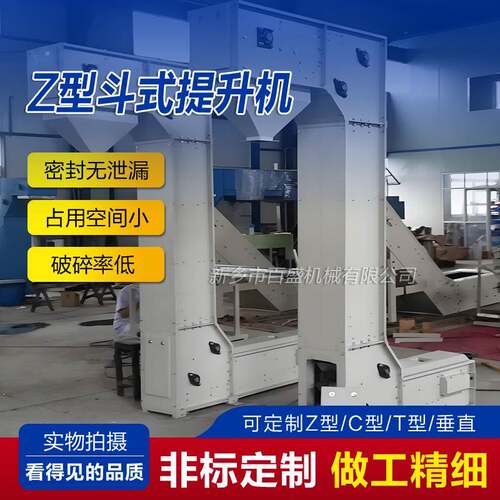 Z型斗式提升机水平垂直上料机多点进料提升机均匀下料提升输送机