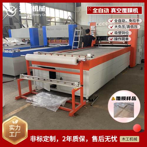 碳晶无漆门升级版真空覆膜机塑料膜加热软化碳晶大负压真空吸塑机