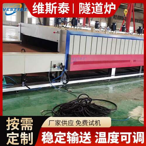 工业隧道炉隧道炉烘干线高温烘烤线烘箱隧道炉电子印刷热风循环