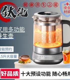 2025新款纯钛养生壶炖煮一体家用多功能养生壶纯全玻璃恒保温智能