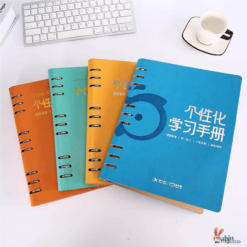 智学网B5活页夹高中生初中生个性化学习手册提分宝错题本图片