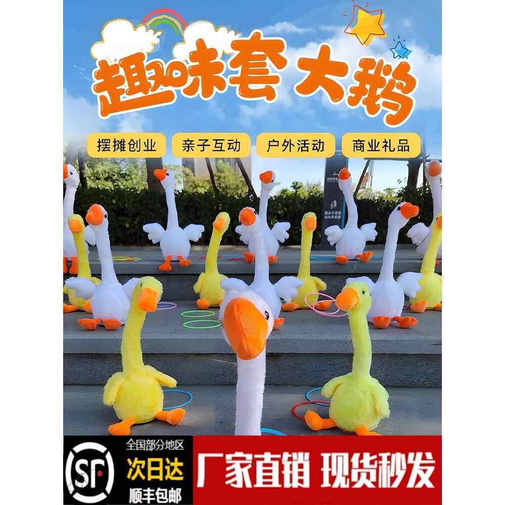套不中鸭套大鹅摆地摊投掷套圈圈亲子鸭子电动玩具一起套我鸭