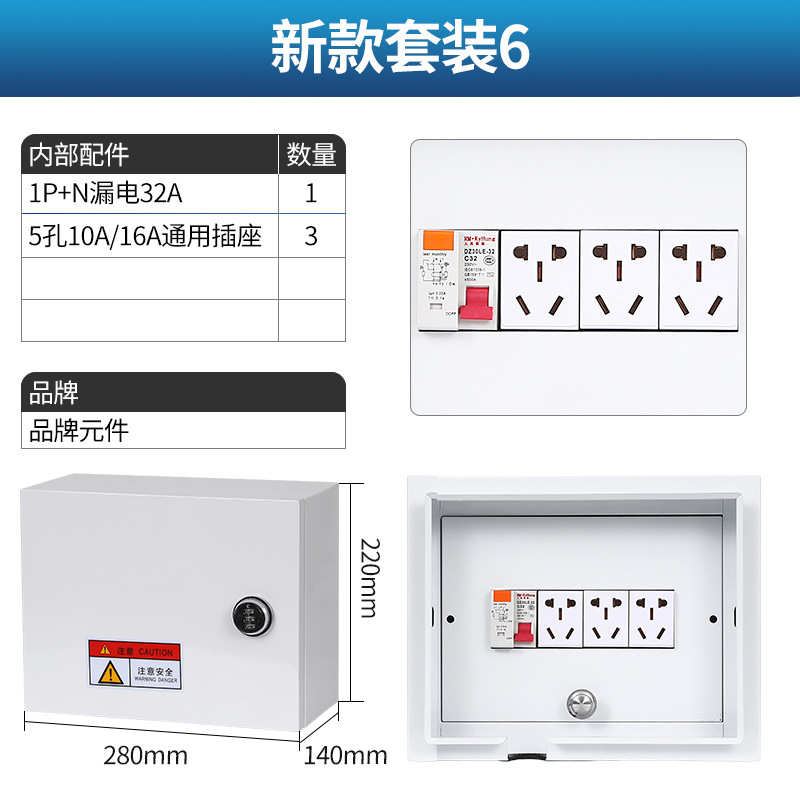 明装配电充电家用220v箱保护汽车盒新能源防水不锈钢成套布线户外